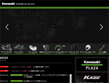 Tablet Screenshot of kawasaki-motors.com